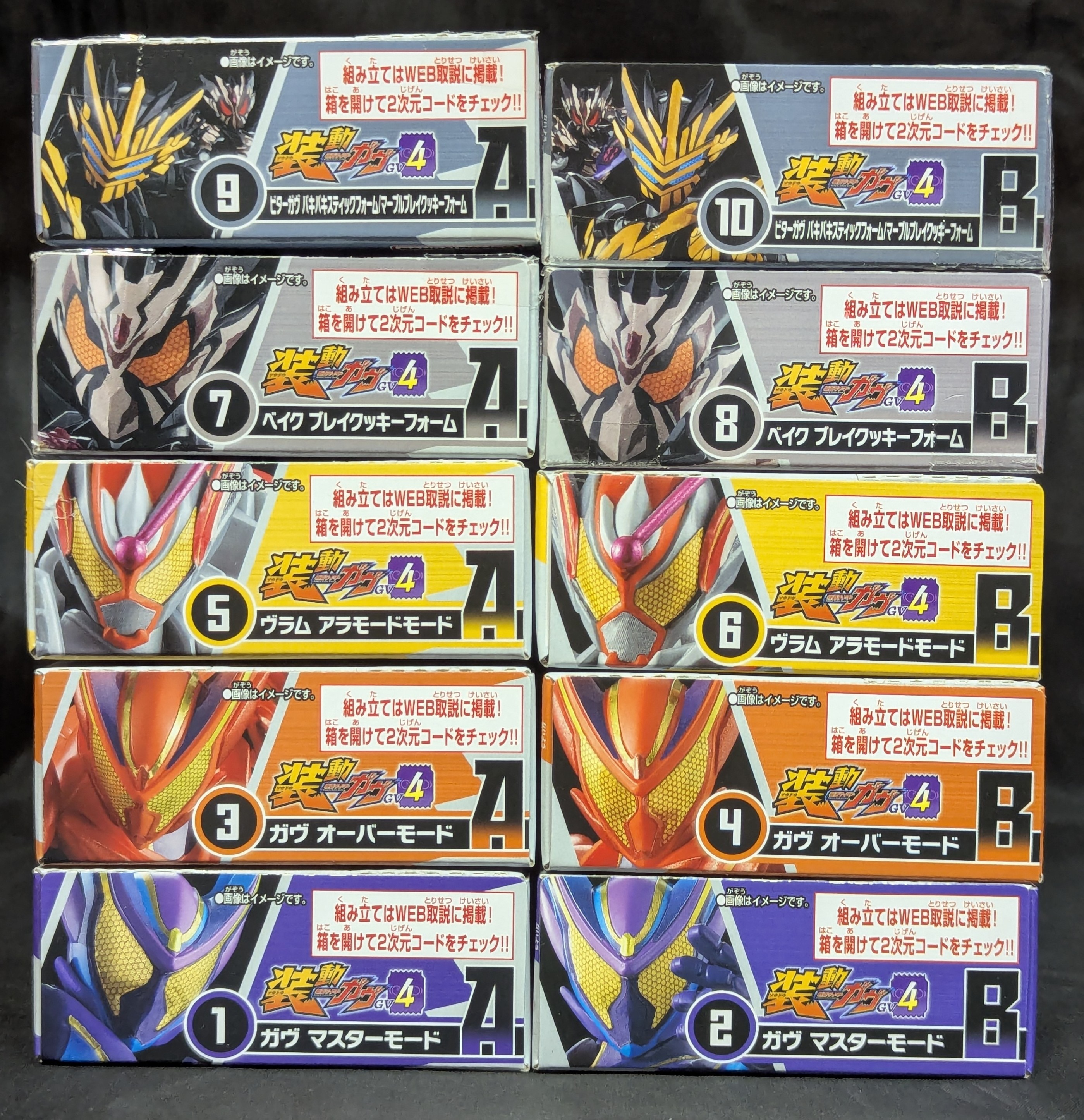 Bandai Namco Shodou Kamen Rider Gav GV4 Kamen Rider Gav Complete 10 Piece Set