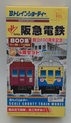 バンダイ Bトレインショーティー 北海道新幹線H5系 Aセット (1号車+3