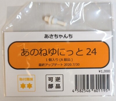 あさちゃんち