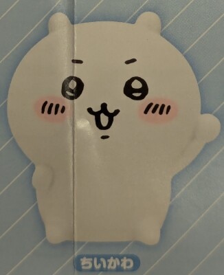キタンクラブ ちいかわソフビフィギュア ちいかわ ちいかわ