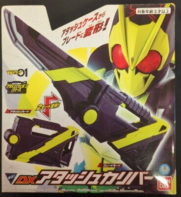 アタッシュウェポンシリーズ