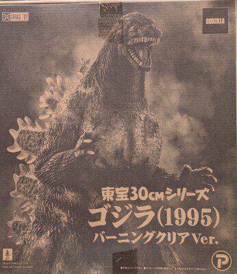 エクスプラス 東宝大怪獣シリーズ キングコングの逆襲 ゴロザウルス