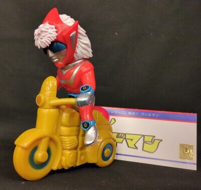 まんだらけ通販 | TOY - ゴッドマン