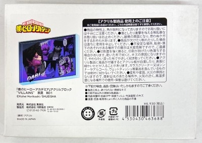 アクリルブロック VILLAINS