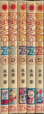 講談社 KCフレンド 細野みち子 金メダルへのターン全4巻 初版セット