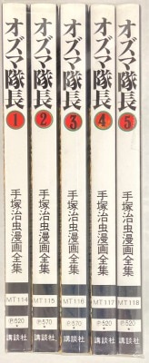 まんだらけ通販 | 漫画全集5