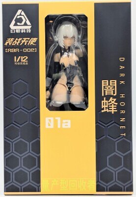 装戦天使