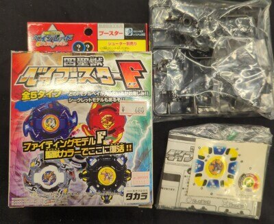 まんだらけ通販 | 爆転シュートベイブレードGレボリューション