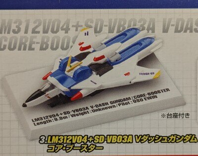 バンダイ コアファイターセレクション コア・ブースター(Vダッシュガンダム) 454041
