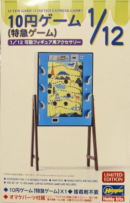 ハセガワ 1/12 可動フィギュア用アクセサリー 10円ゲーム(特急ゲーム) 62204