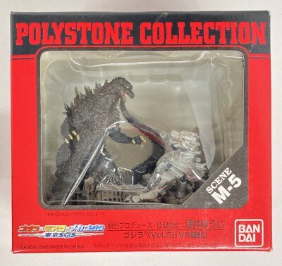 まんだらけ通販 | Godzilla Mothra Mechagodzilla Tokyo SOS