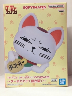 BANDAI SPIRITS SOFVIMATES ダンダダン ターボババア(招き猫)
