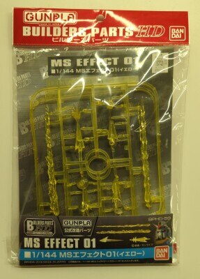 バンダイ ビルダーズパーツHD 1/144 GUNPLA MSエフェクト01（イエロー）