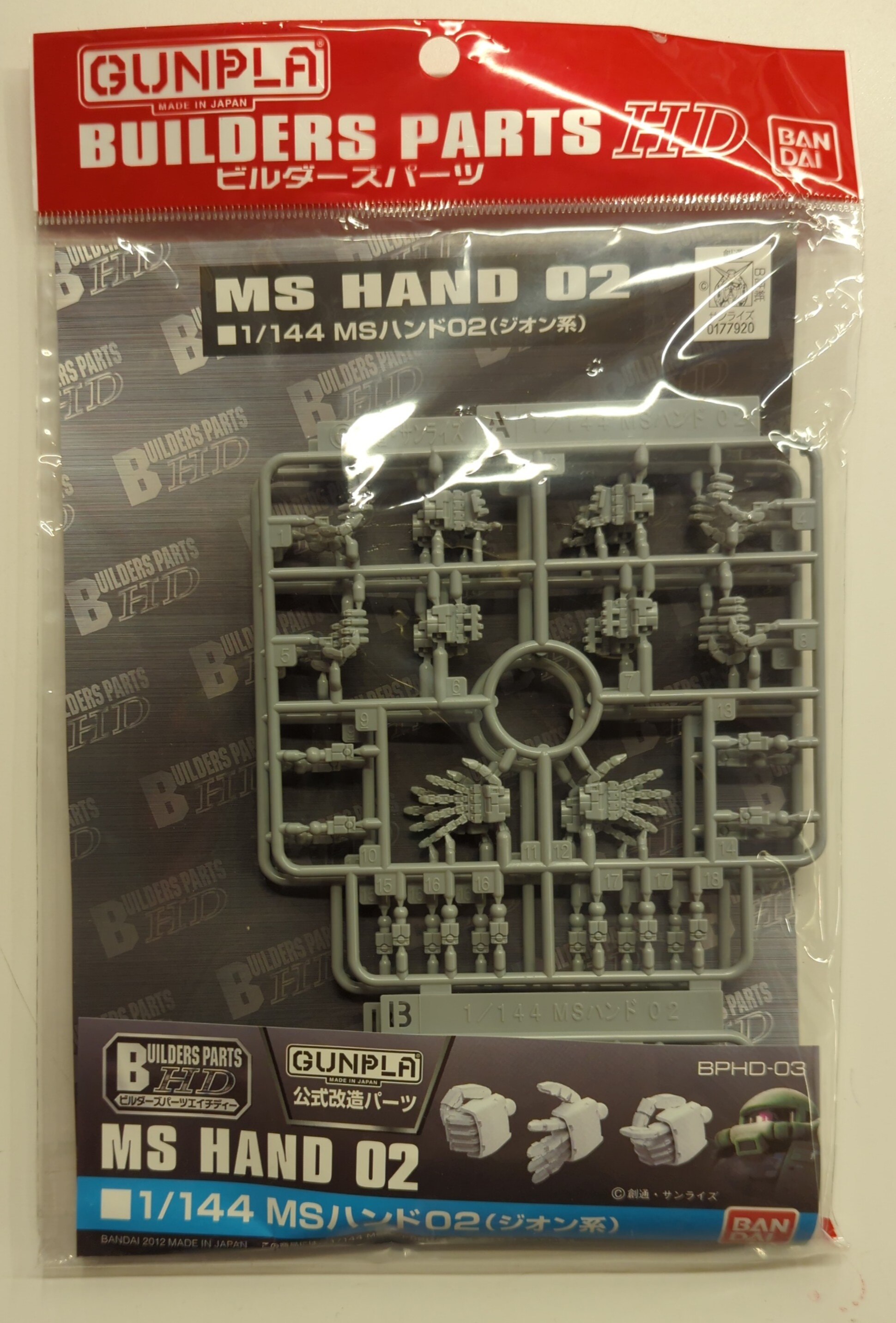 バンダイ ビルダーズパーツHD 1/144 GUNPLA MSハンド02（ジオン系）