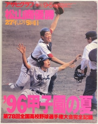 朝日新聞社