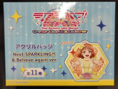 アクリルバッジ Next SPARKLING!!&amp;Believe again ver.