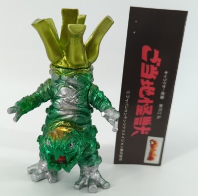 マスダヤ 宇宙猿人ゴリ 怪獣シリーズ スペクトルマン ハイパーホビー