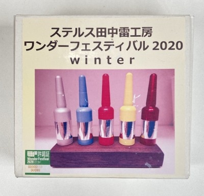 まんだらけ通販 | ステルス田中 雷工房