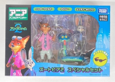 アニア アニマルアドベンチャー