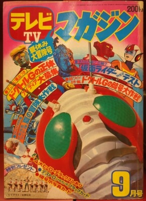 まんだらけ通販 | 1973年(昭和48年)の漫画雑誌