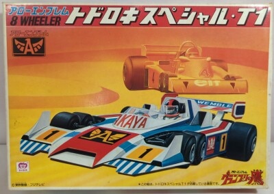 アローエンブレム グランプリの鷹