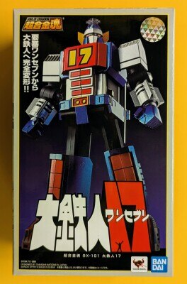 パイロットエース チャンピオン合金 スーパージェッター 流星号(通常版