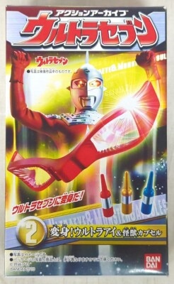 アクションアーカイブ/ウルトラセブン