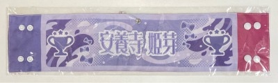 安養寺姫芽