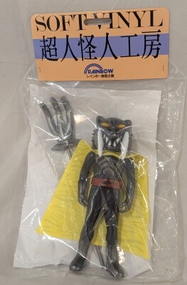 レインボー造型企画 超人怪人工房 日輪仮面 | まんだらけ Mandarake