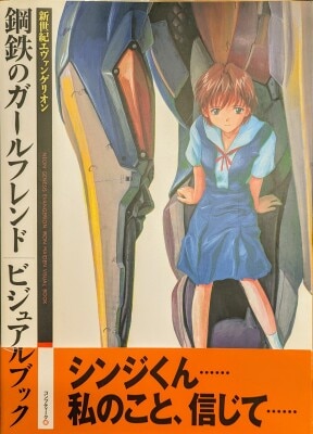 ✩.*˚新品未開封✩.*˚さようなら 全てのエヴァンゲリオン ✩.*˚新品未開封✩.*˚さようなら 全てのエヴァンゲリオン Amazon.co.jp