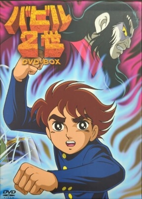 アニメDVD バトルスピリッツ ソードアイズ DVD-BOX ※未開封