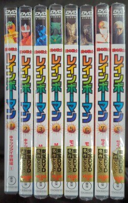 特撮DVD 未来戦隊タイムレンジャー 初回BOX付全5巻セット | まんだらけ