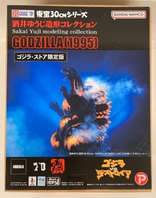 マーミット 世紀の大怪獣(怪獣天国) ジャイアントゴジラ(キンゴジ
