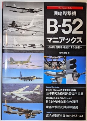 青木謙知