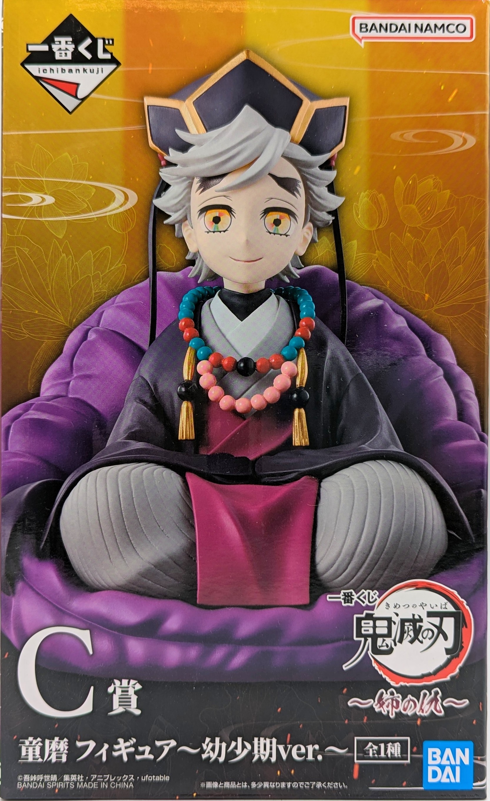 BANDAI SPIRITS 一番くじ 鬼滅の刃 姉の仇 C賞 童磨 幼少期ver. フィギュア