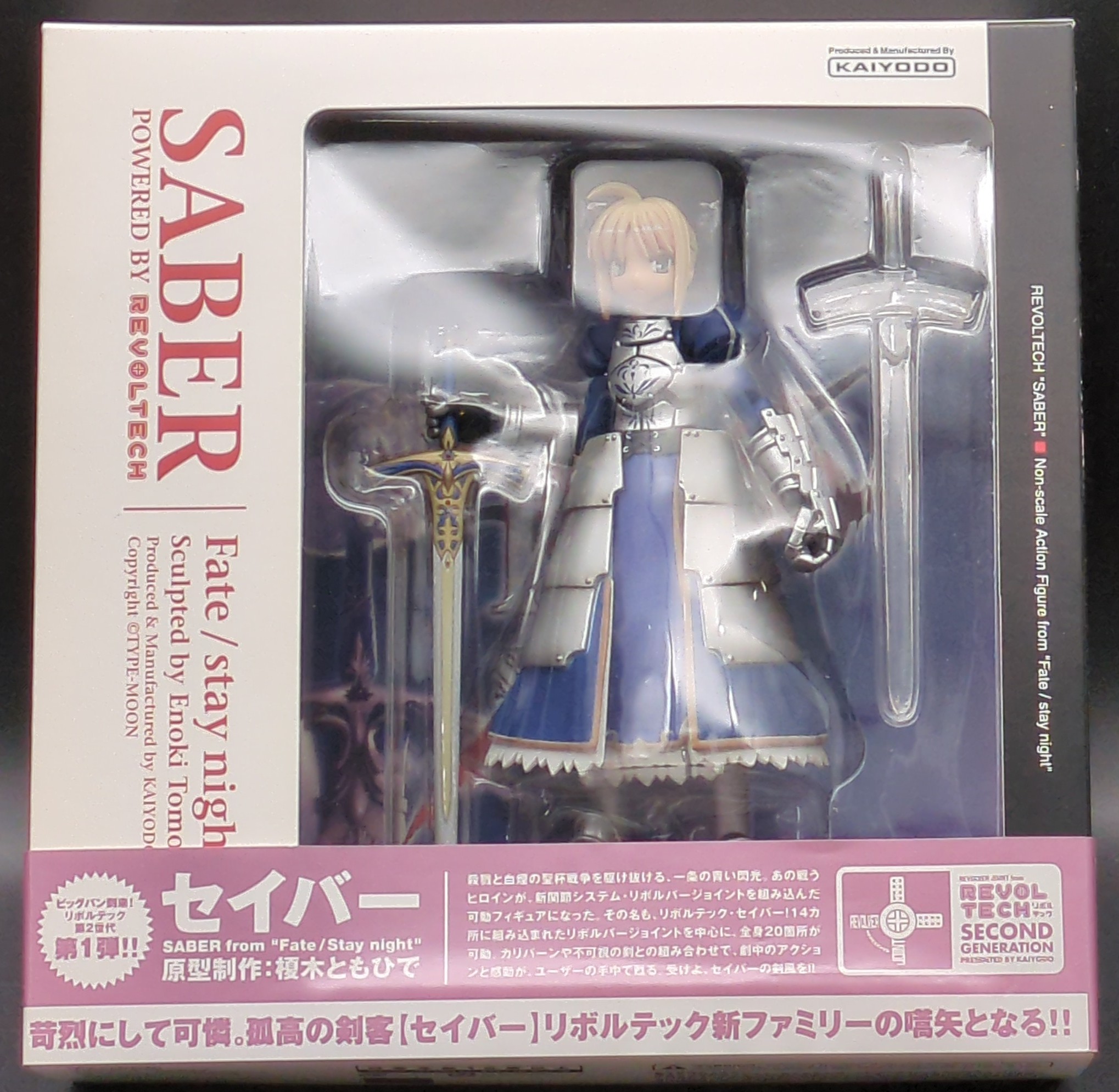 Kaiyodo Revoltech Saber 1