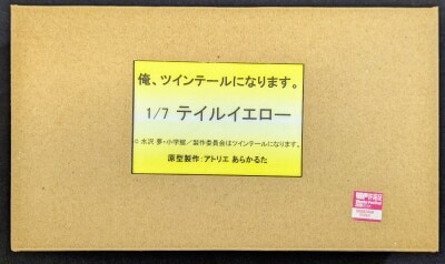アオリエあらかるた