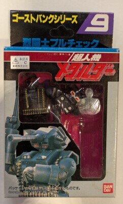 バンダイ ウルトラマンティガ/GUTSマシンシリーズ ポピニカ