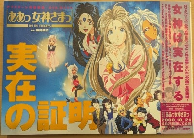 アフタヌーン特別編集OVA MOOK