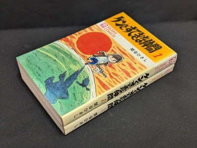 秋田書店 少年チャンピオンコミックス/内山亜紀/『あんどろトリオ』全4