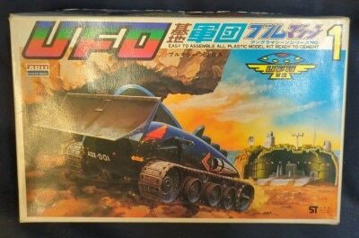 アングラマシーンシリーズ/UFO基地軍団