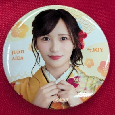 逢田珠里依