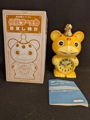 朝日新聞