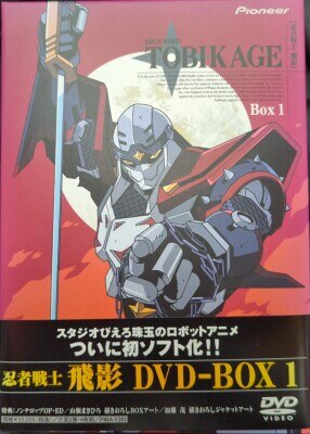 鎧伝サムライトルーパー OVA DVD-BOX | まんだらけ Mandarake