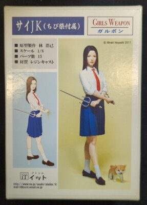 アトリエイット