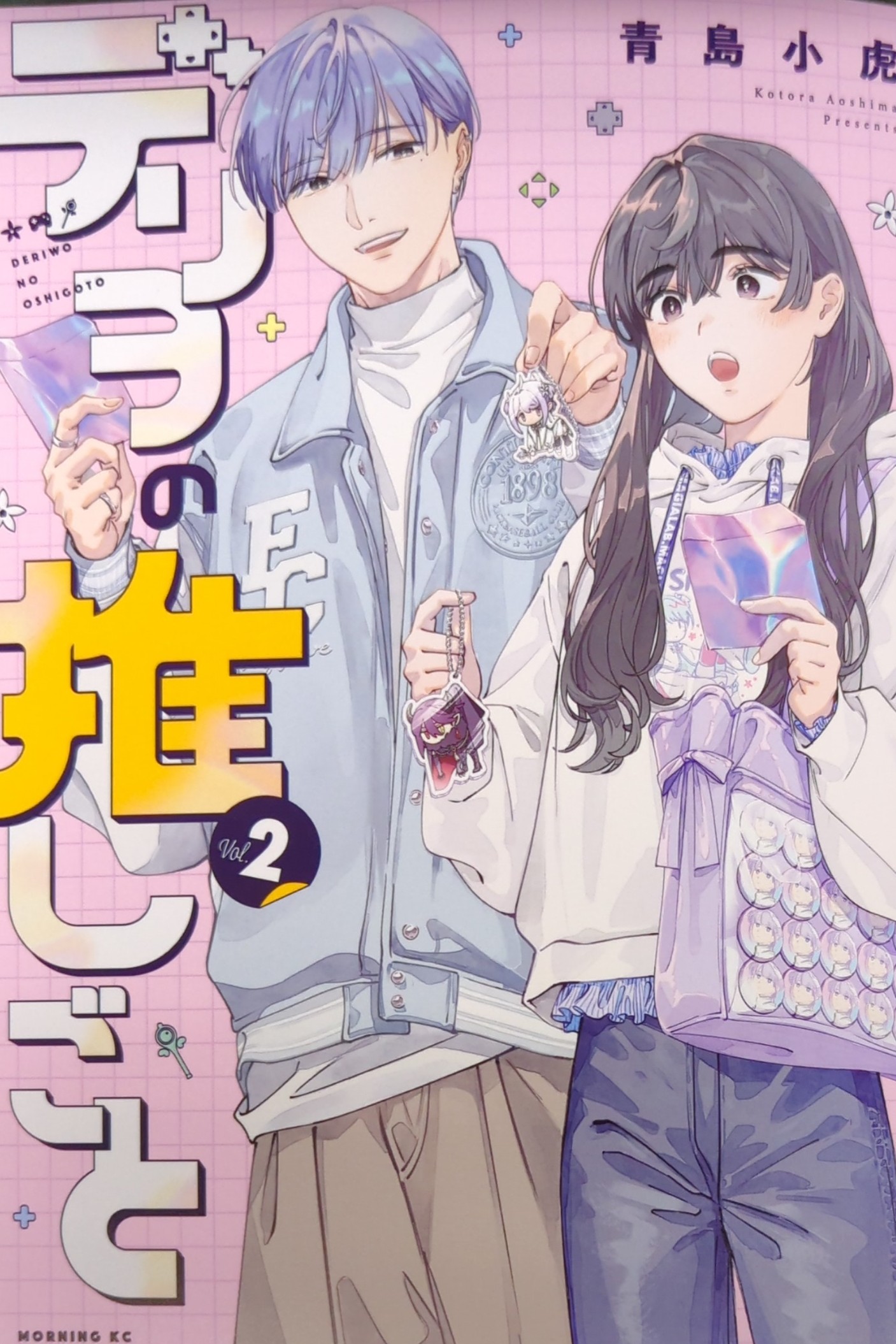 Kodansha Morning KC Aoshima Kotora!!) Derio's recommendations 2