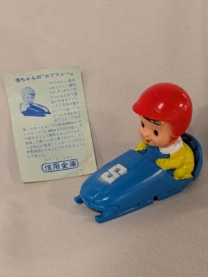 まんだらけ通販 | 信用金庫