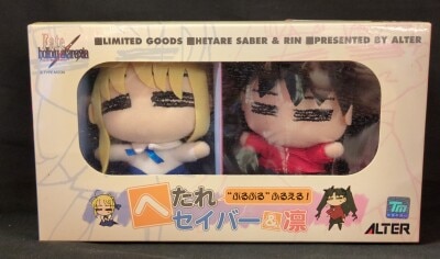 アルター