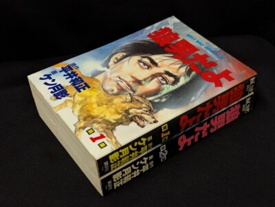 まんだらけ通販 | コミックス (昭和40年以降)