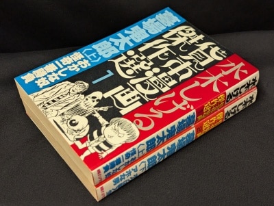まんだらけ通販 | コミックス (昭和40年以降)